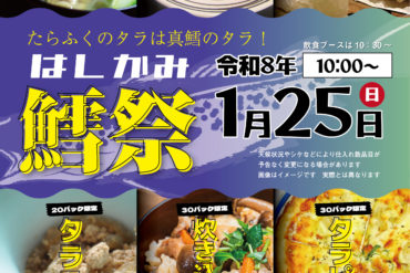 制作事例：イベント案内チラシ